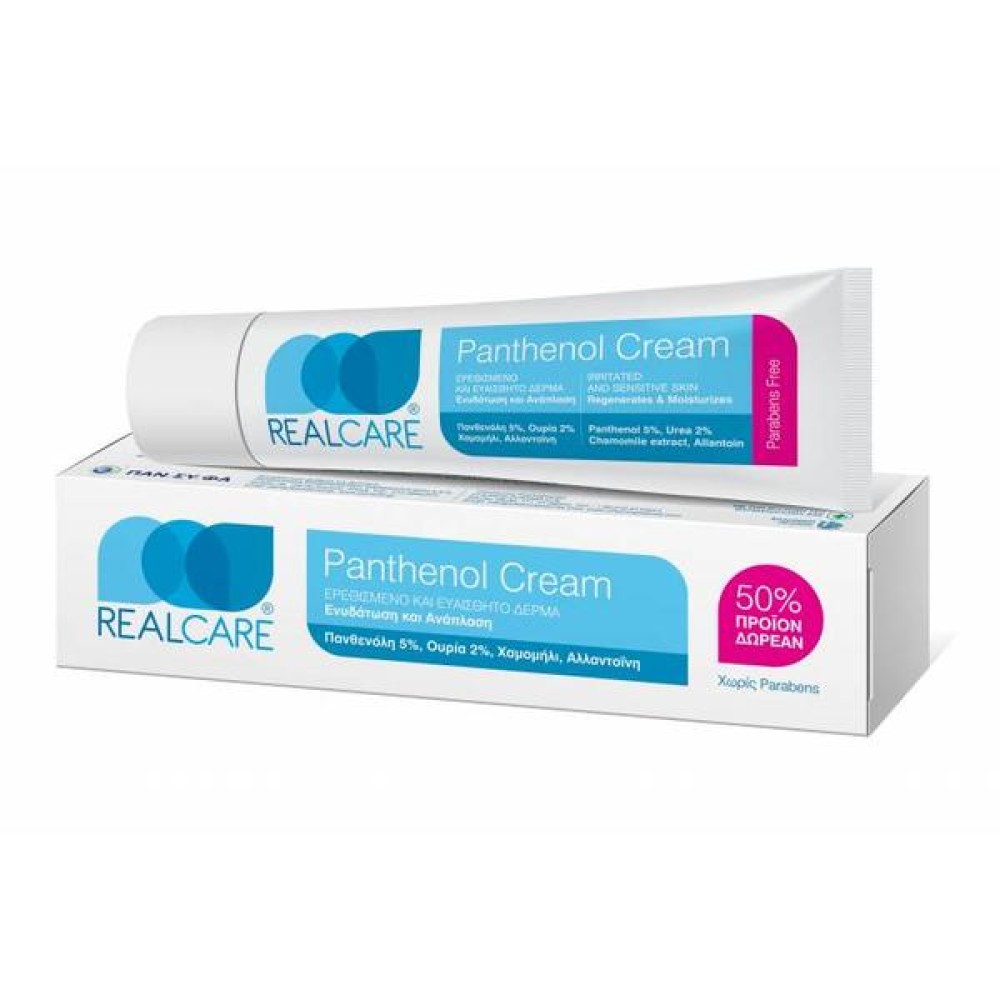 Real Care Panthenol Cream| & 50% Δωρεάν Προιόν | 150ml