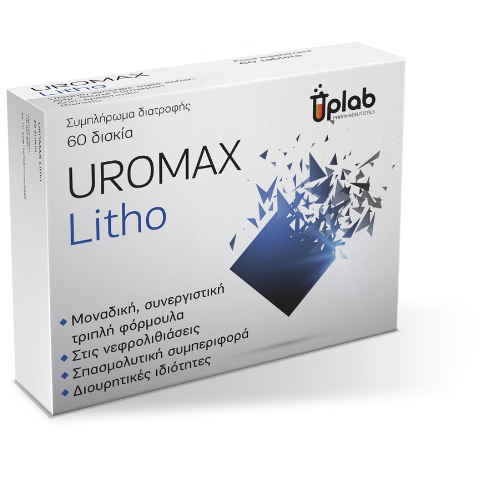 Uplab |  Uromax Litho | 60 δισκία