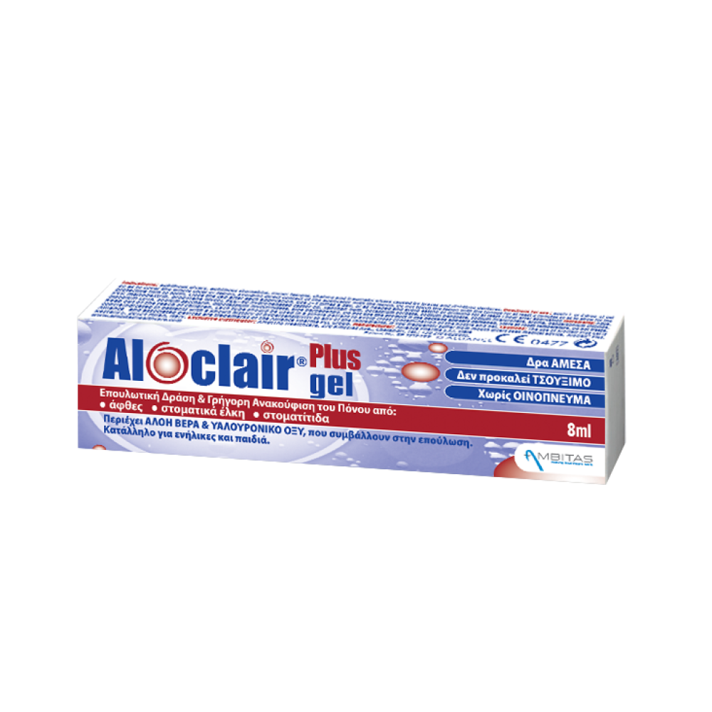 Aloclair | Plus Gel για Άφθες, Στοματικά Έλκη & Στοματίτιδα | 8ml