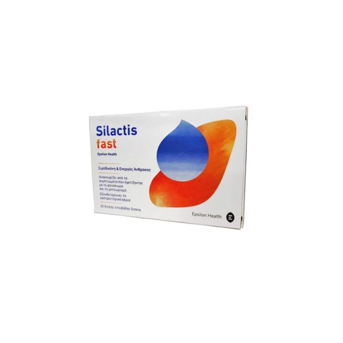 Epsilon Health | Silactis Fast Συμπλήρωμα Διατροφής Για Την Ανακούφιση Του Φουσκώματος |20tabs