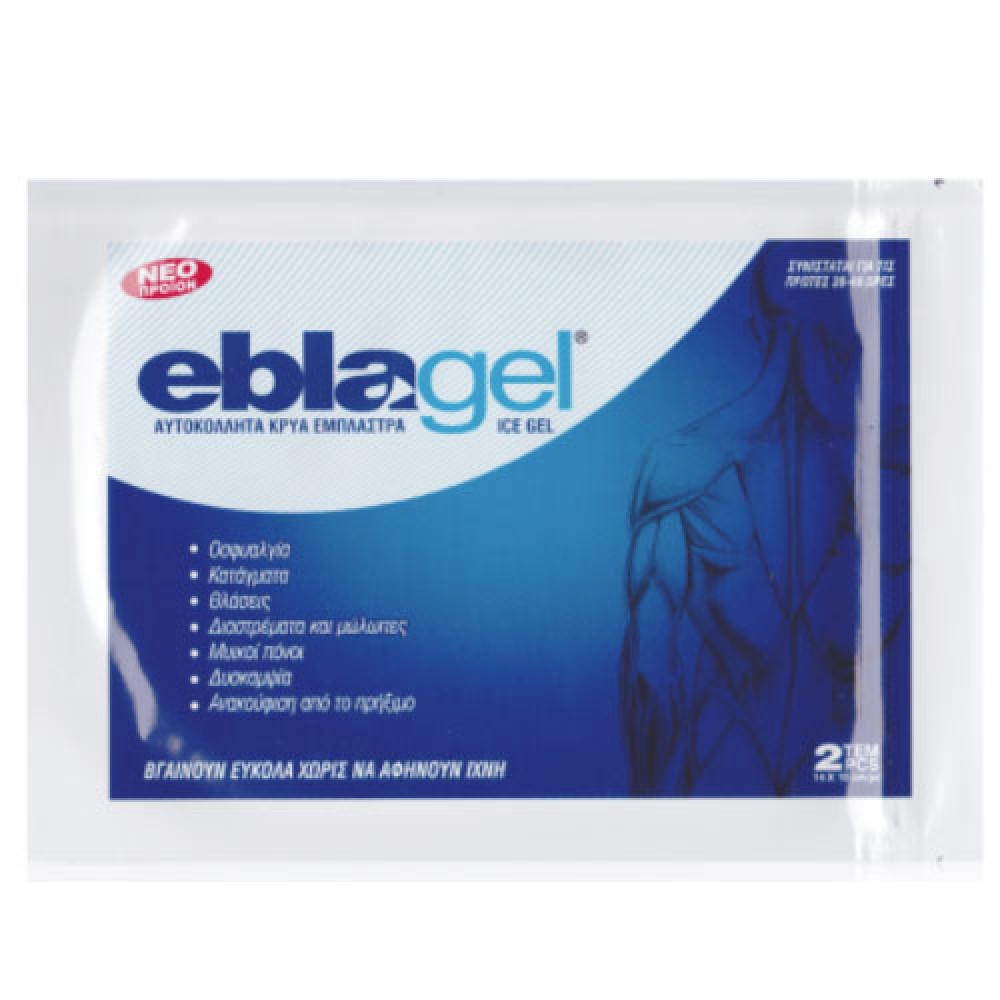 Eblagel | Ice Gel Αυτοκόλλητα Κρύα Έμπλαστρα | 2τμχ
