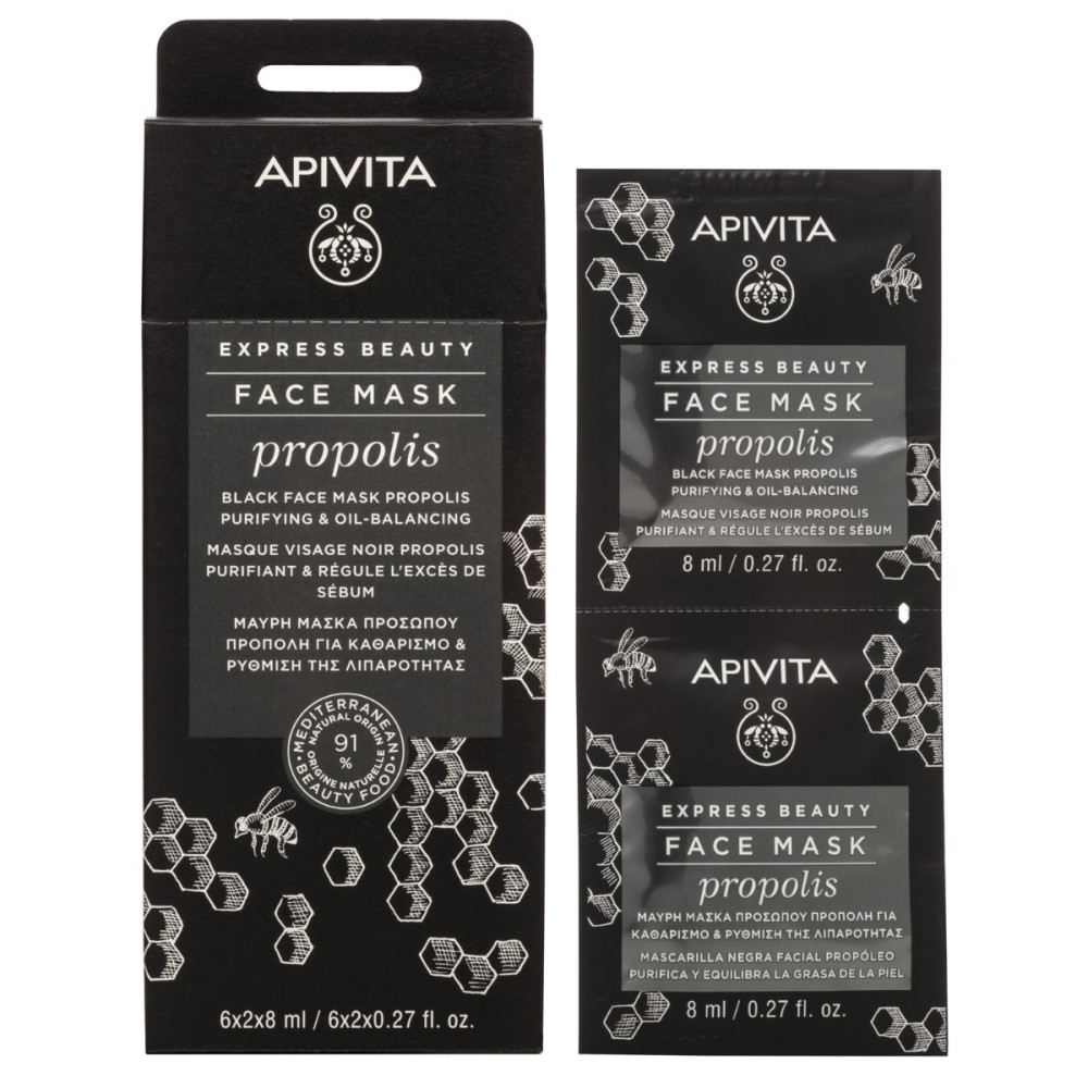 Apivita | Express Beauty | Μάσκα Προσώπου με Πρόπολη για Βαθύ Καθαρισμό & Ρϋθμιση της Λιπαρότητας | 2x8ml