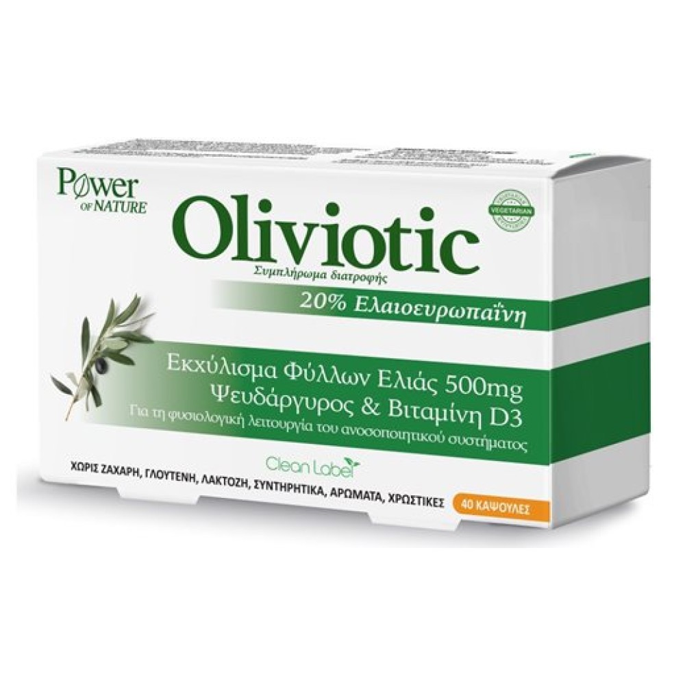 Power of Nature | Oliviotic Συμπλήρωμα Διατροφής για Ενίσχυση του Ανοσοποιητικού | 40 caps