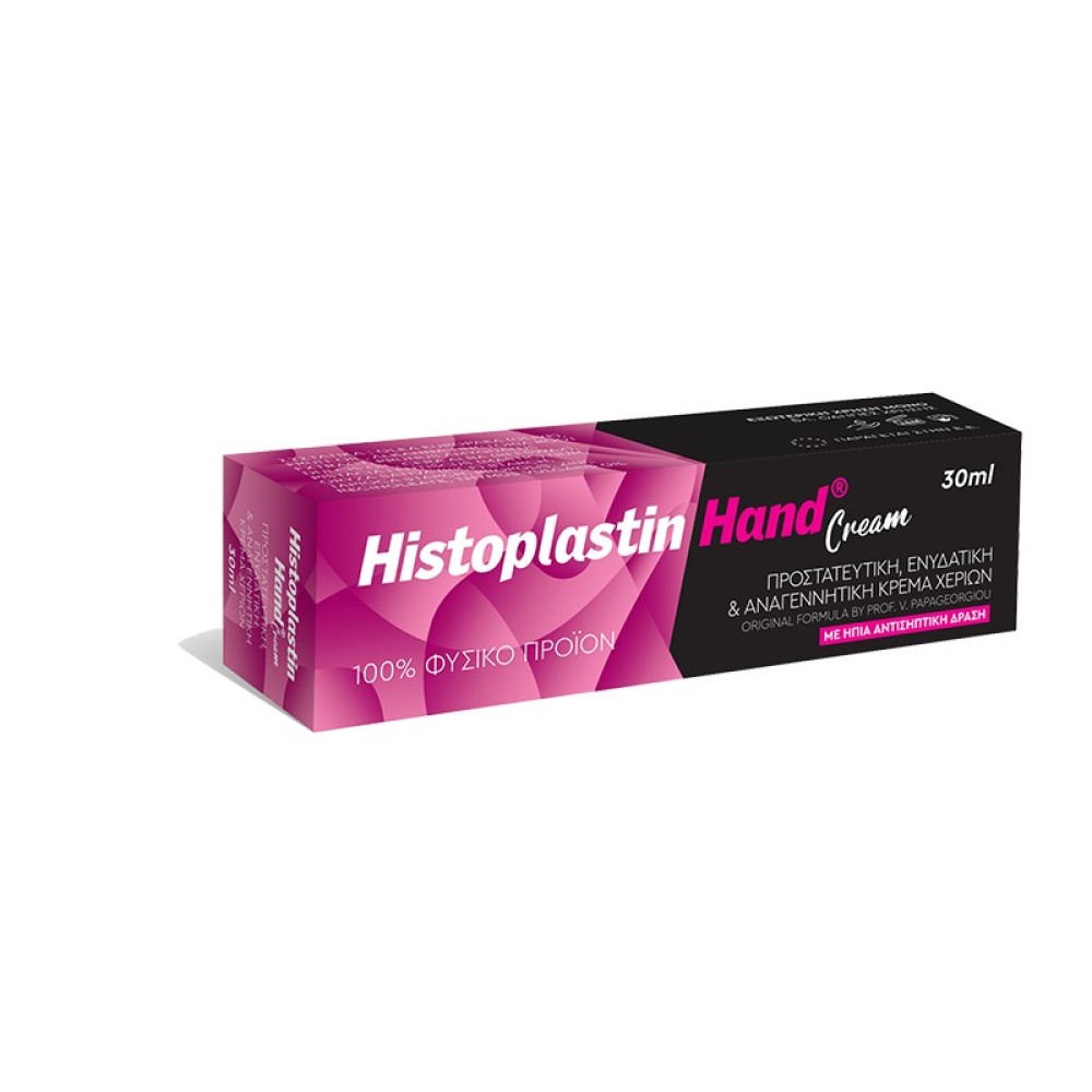 Histoplastin | Hand Cream Κρέμα Χεριών με Ήπια Αντισηπτική Δράση | 30ml