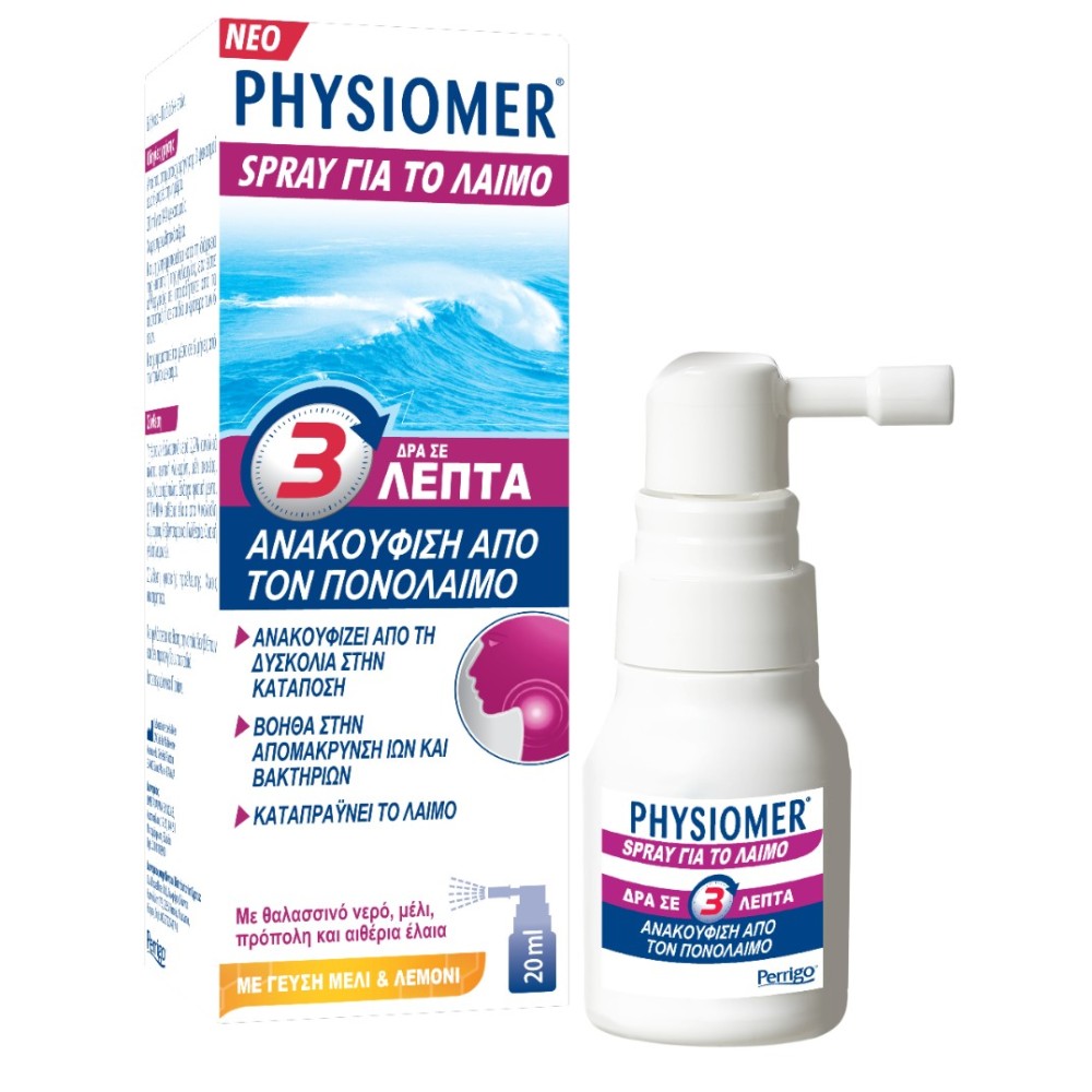 Physiomer | Spray για την Ανακούφιση από τον Πονόλαιμο | 20ml