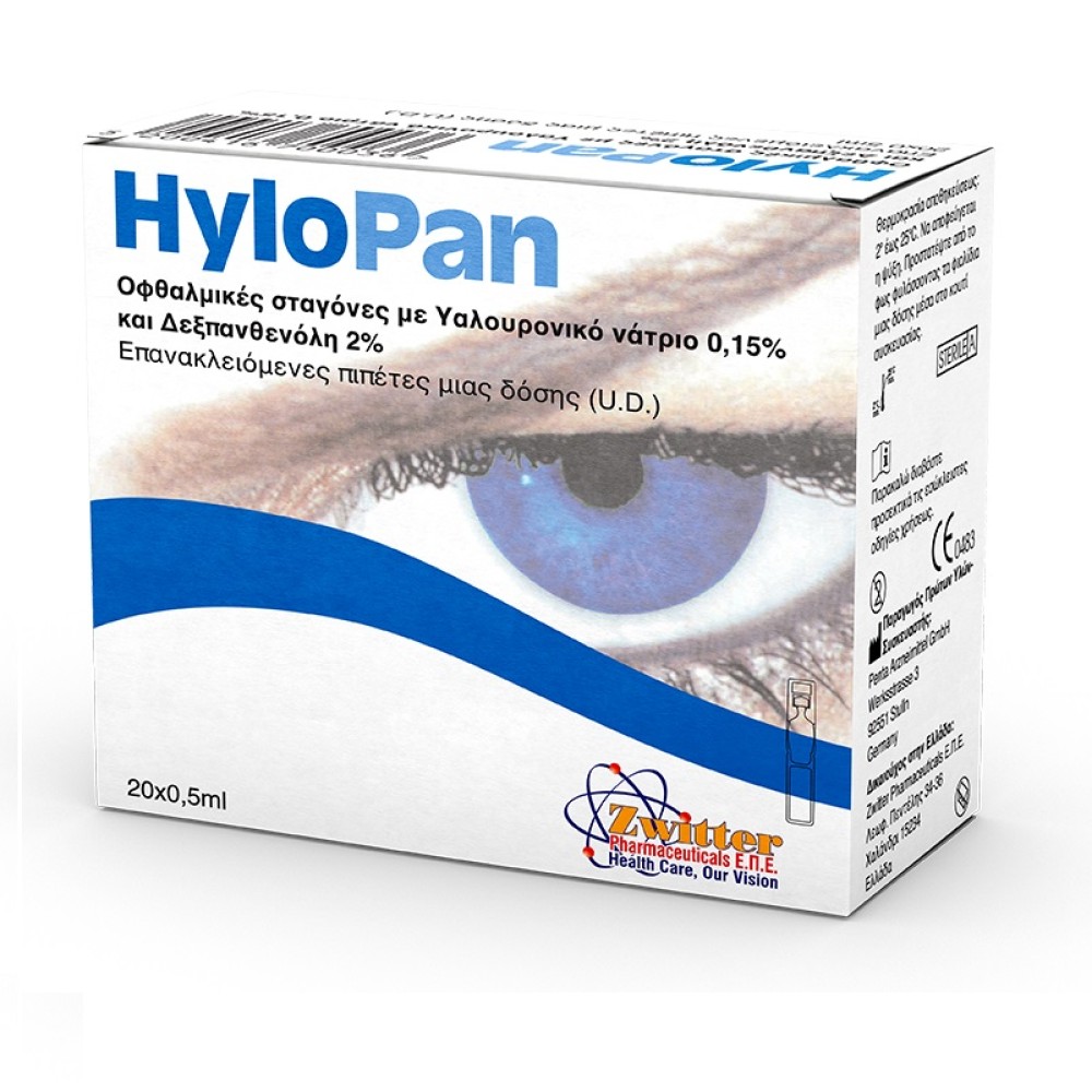 Hylopan | Οφθαλμικές Σταγόνες με Υαλουρονικό Νάτριο 0,15% και Δεξπανθενόλη | 20amps