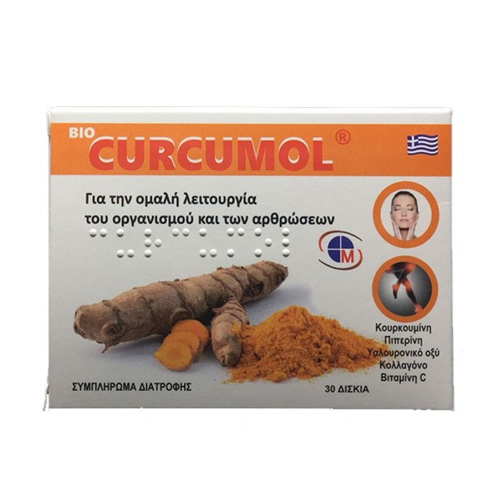 Medichrom | Bio Curcumol Συμπλήρωμα Διατροφής με Κουρκουμίνη για Ενδυνάμωση των Αρθρώσεων | 30caps