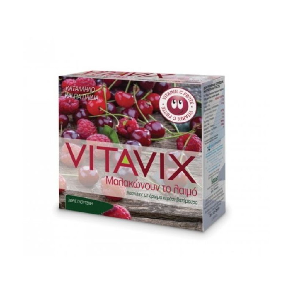  Vitavix Παστίλιες για  τον Λαιμό με Άρωμα Κεράσι - Βατόμουρο | Κατάλληλες και για Παιδιά  |45gr