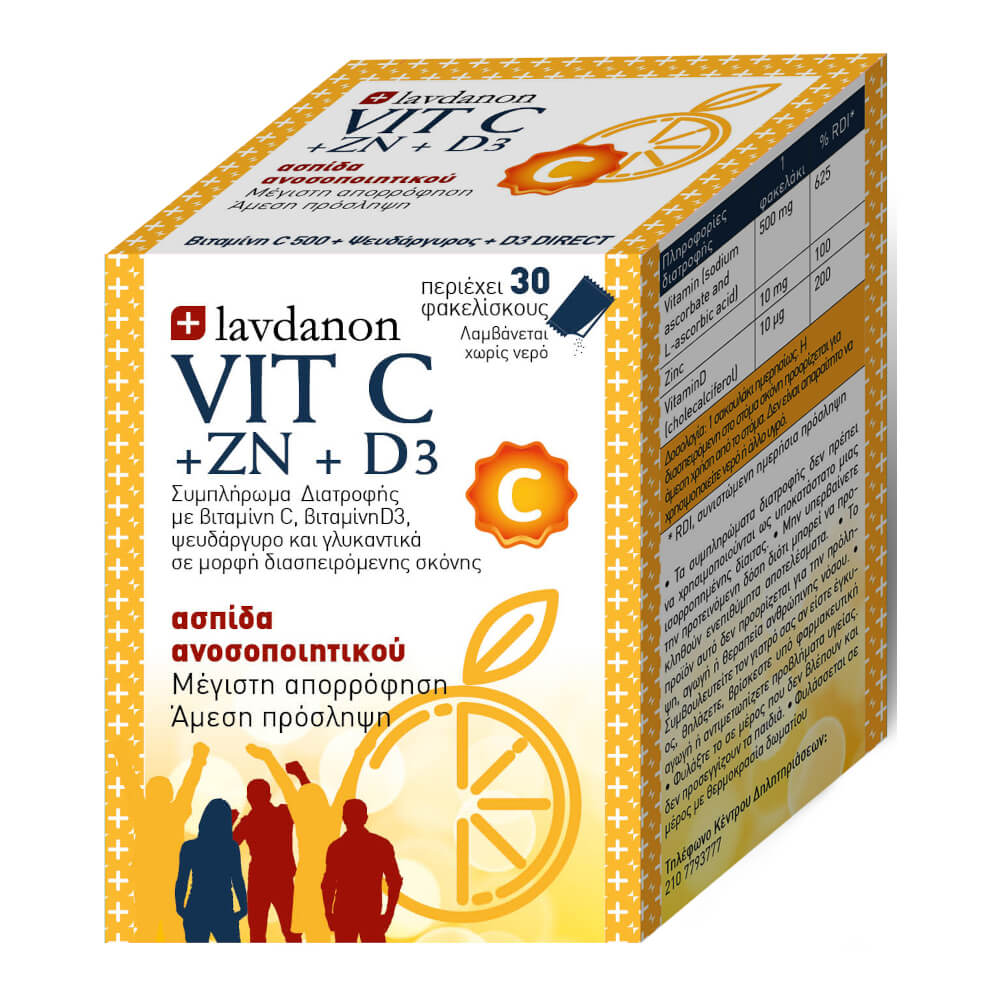 Lavdanon | Ασπίδα Ανοσοποιητικού Vit C, Vit D3, Ψευδάργυρος | 30 φακελίσκοι