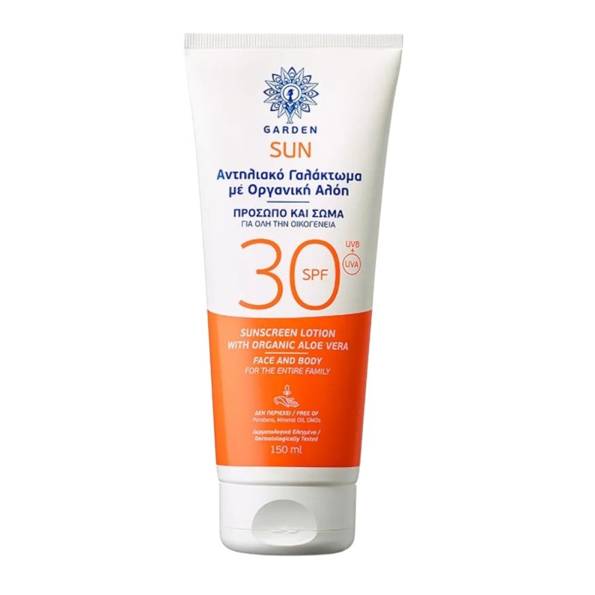 Garden | Sun Αντηλιακό Γαλάκτωμα με Οργανική Αλόη SPF30 | 150ml