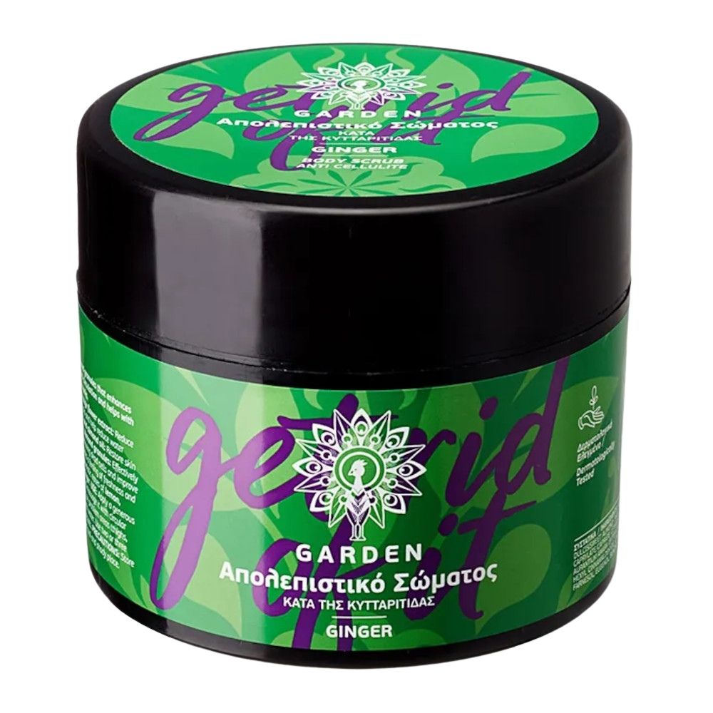 Garden | Body Scrub κατά της Κυτταρίτιδας | 200ml