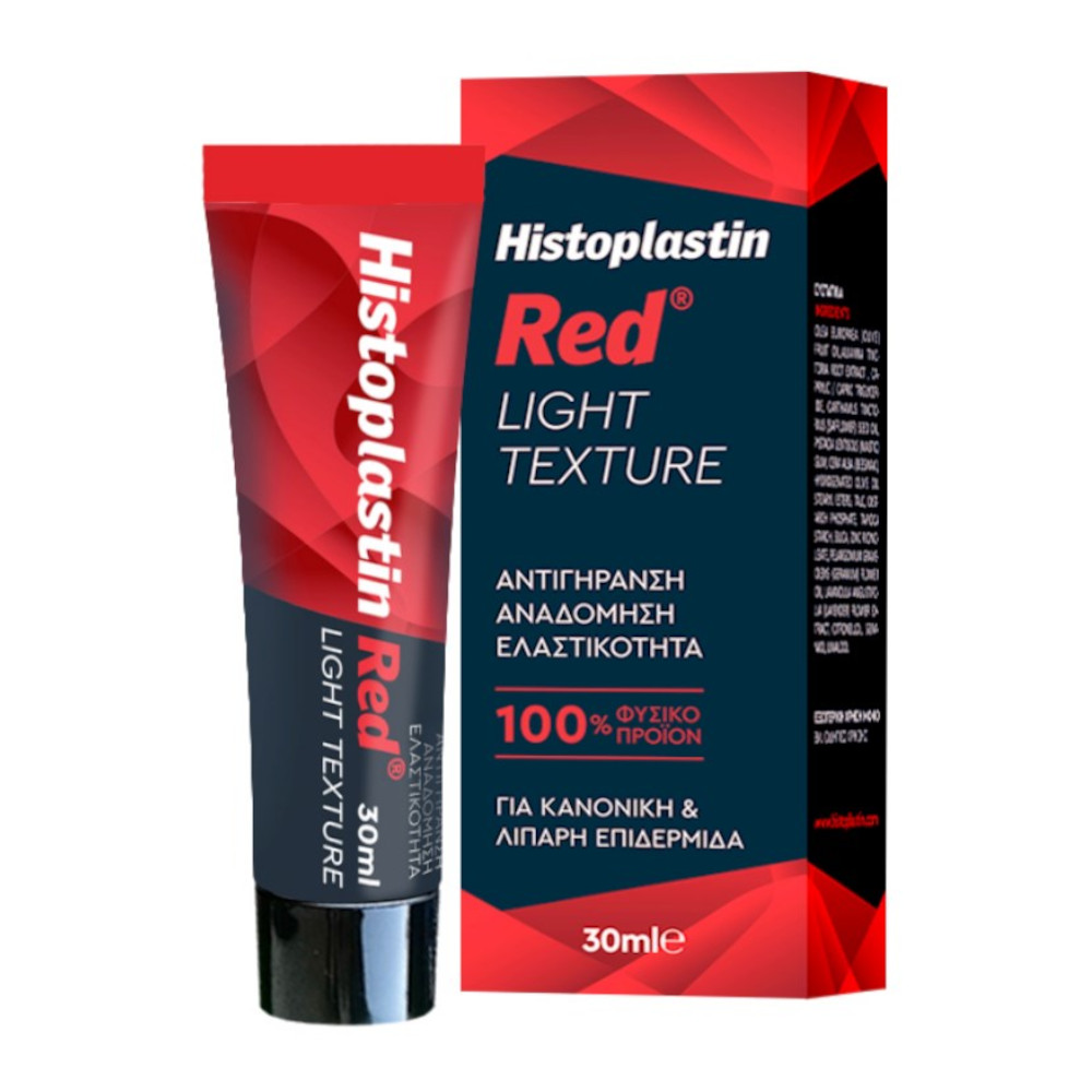 Histoplastin | Red Light Texture Αναγεννητική & Αναπλαστική Κρέμα Προσώπου Ελαφριάς Υφής | 30ml