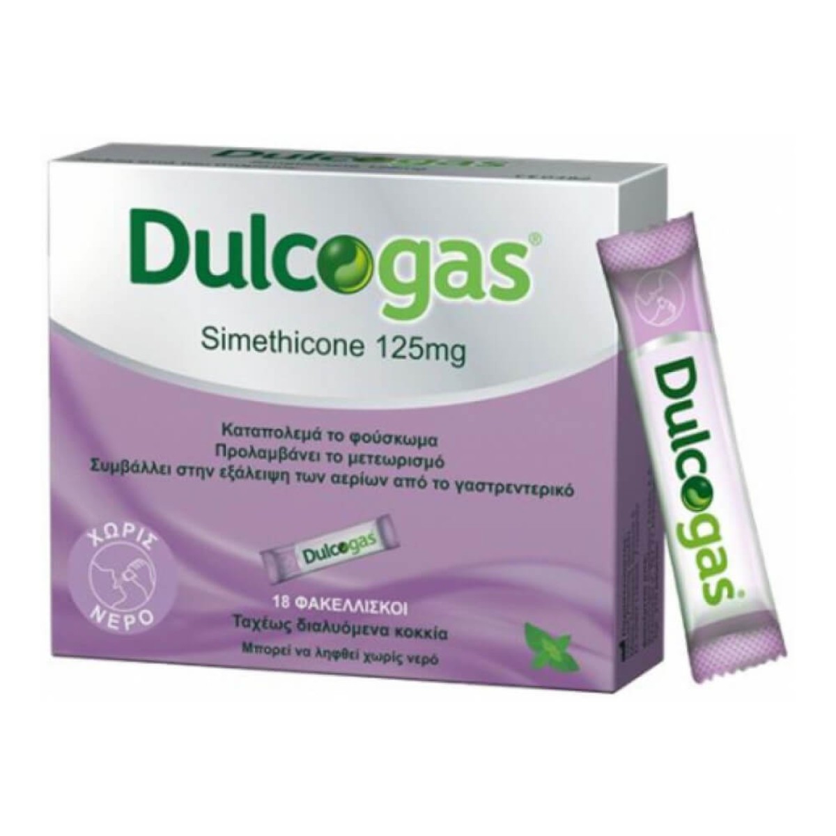 Dulcogas | Καταπολέμηση Φουσκώματος/Μετεωρισμού Simethicone 125mg | 18 φακελίσκοι