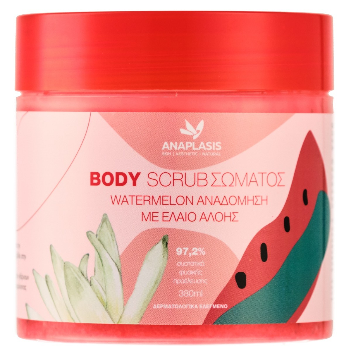 Anaplasis | Body Scrub Σώματος WATERMELON με Έλαιο Aλόης  | 380ml