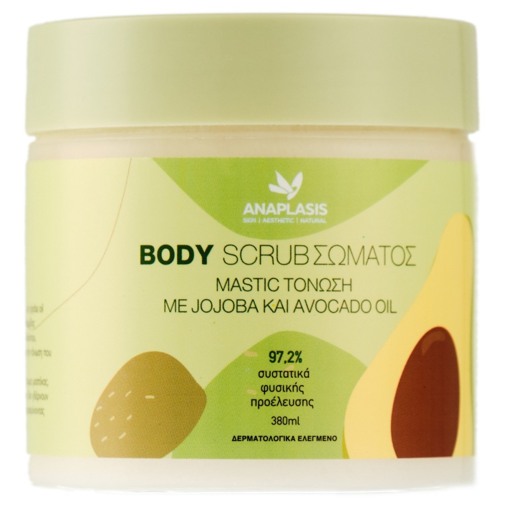 Anaplasis | Body Scrub Mastic Απολεπιστικό Σώματος για Τόνωση με Jojoba & Έλαιο Αβοκάντου |380ml