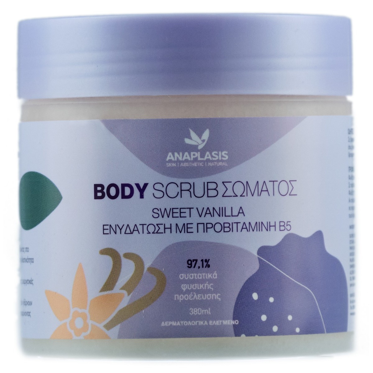 Anaplasis | Body Scrub Σώματος Sweet Vanilla για Ενυδάτωση με Προβιταμίνη Β5 | 380ml