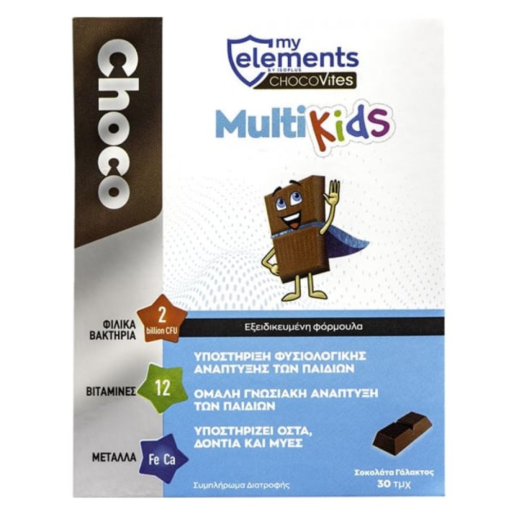 MyElements | ChocoVItes MultiKids | Παιδικό Συμπλήρωμα Διατροφής σε Μορφή Σοκολάτας | 30τμχ