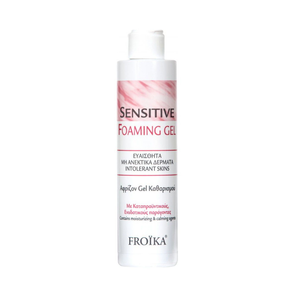 Froika | Sensitive Foaming Gel Τζελ Καθαρισμού για Ευαίσθητο Δέρμα | 200ml