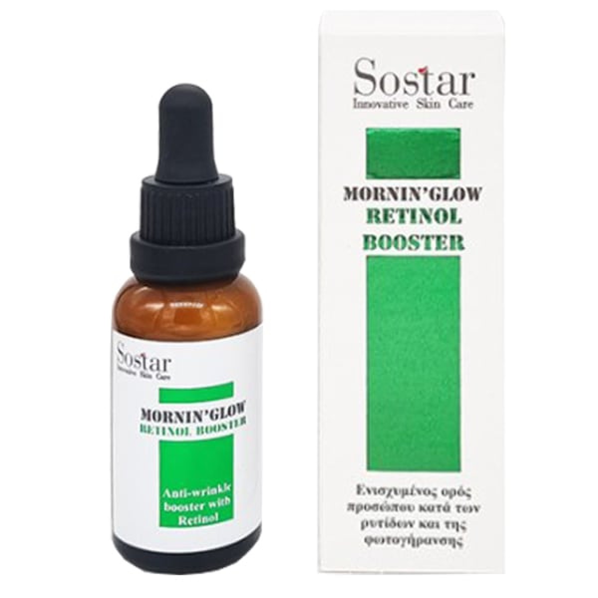 Sostar | Mornin\' Glow Retinol Booster Serum Ορός Προσώπου με Ιδιαίτερα Ενισχυμένη Σύνθεση | 30ml