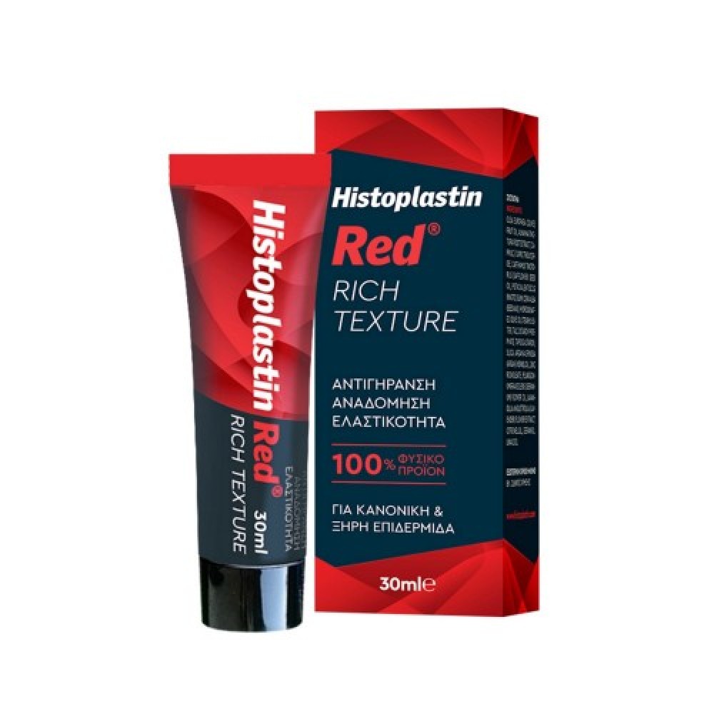 Histoplastin | Red Rich Texture Αναγεννητική & Αναπλαστική Κρέμα Προσώπου Πλούσιας Υφής | 30ml