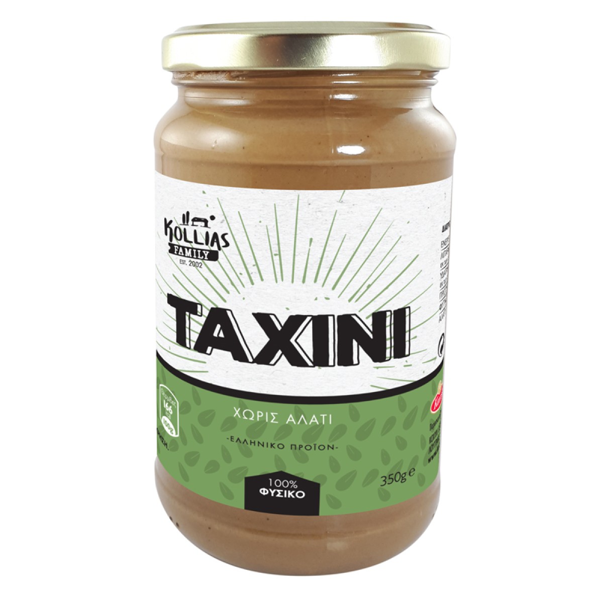 Κοχύλι | Ταχίνι | 350gr