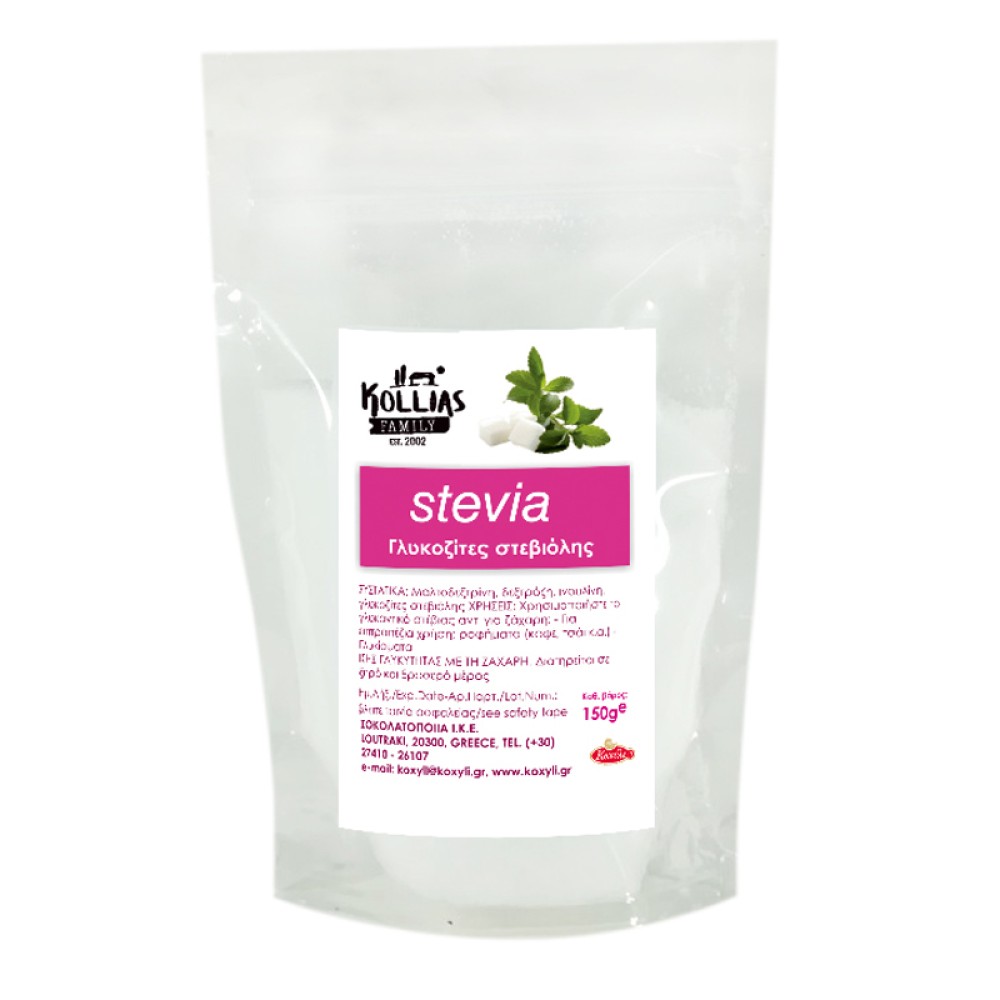 Stevia - Γλυκοζίτες Στεβιόλης  | 150 gr