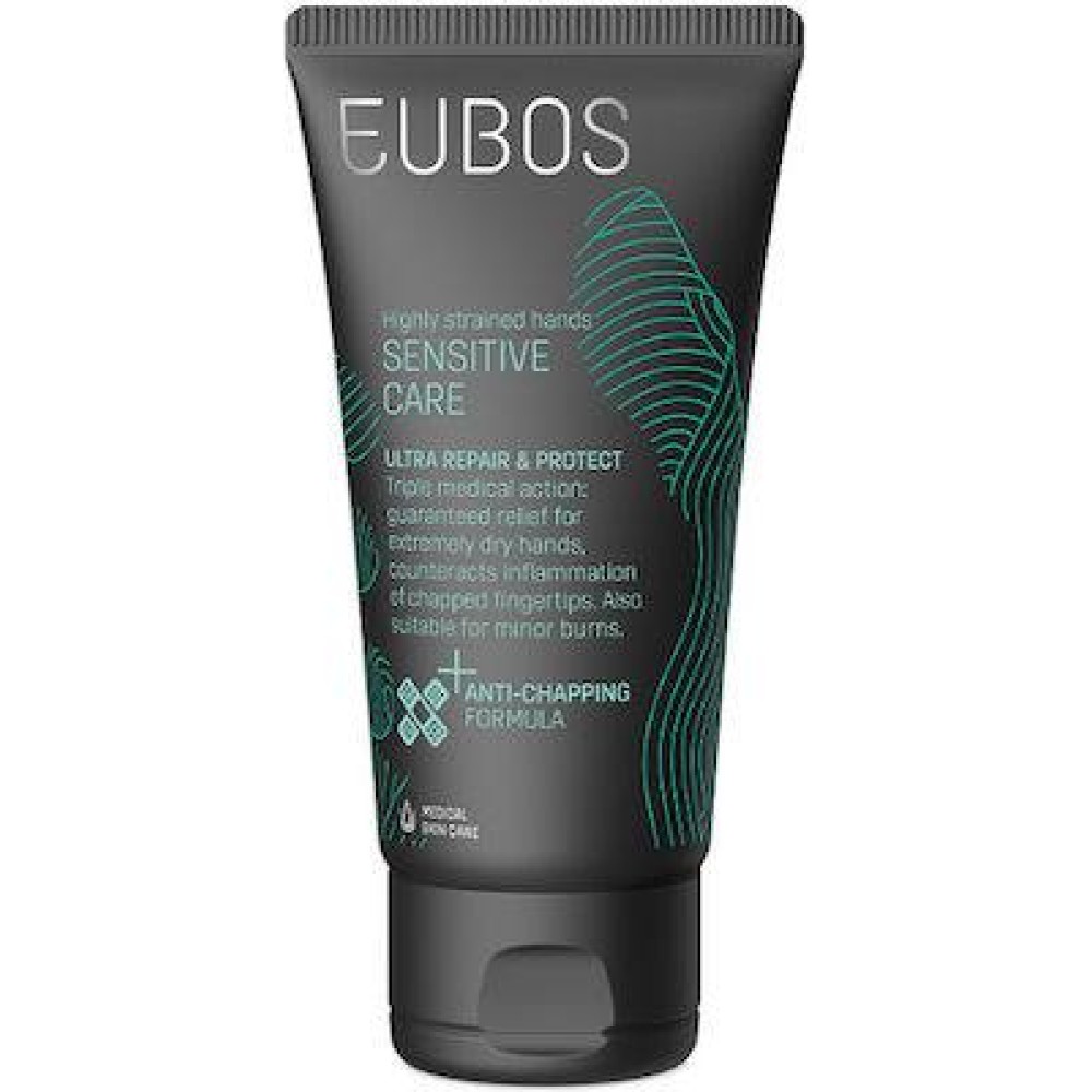 Eubos  | Sensitive Care Ultra Repair & Protect   | Ενυδατική Κρέμα Χεριών  | 75ml