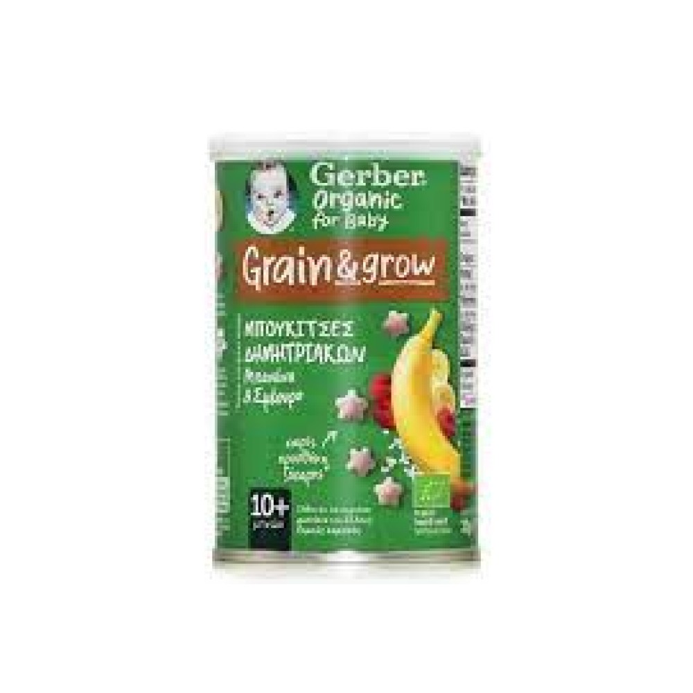 Nestle Gerber |  Μπουκίτσες Δημητριακών με Γεύση Μπανάνα-Σμέουρο Χωρίς Ζάχαρη για 10+ μηνων | 35gr