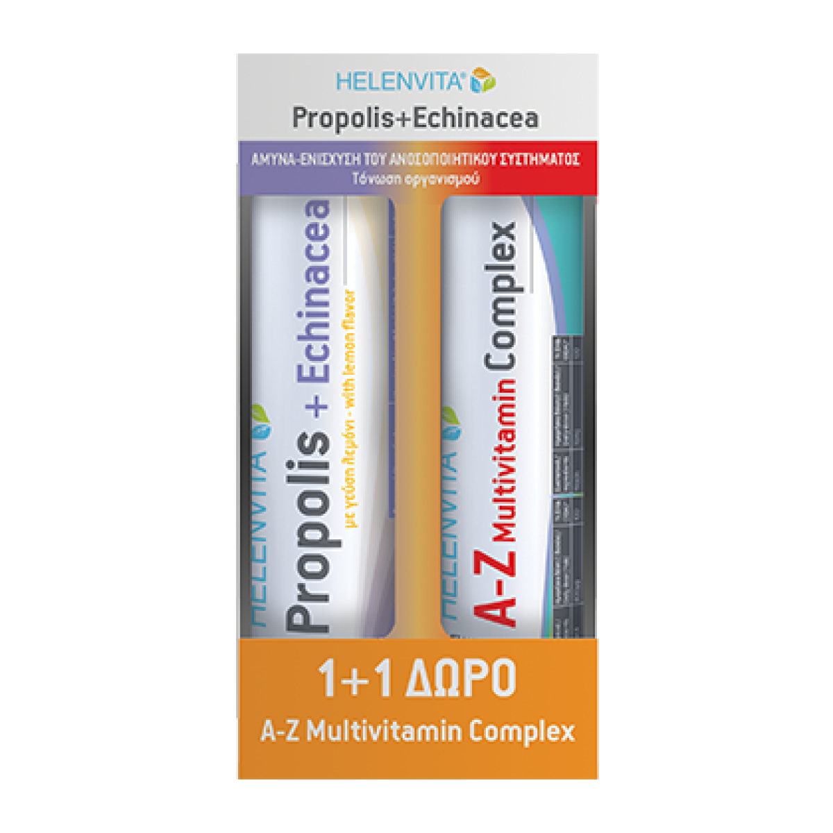 HELENVITA | Immune Plus Vitamin C | D3 |  Zinc | Turmeric | Συμπλήρωμα Διατροφής 20+20tabs