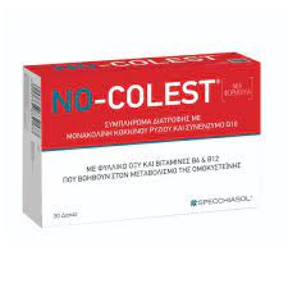 Specchiasol | No Colest - Συμπλήρωμα Διατροφής Με Μονακολίνη Κόκκινου Ρυζιού & Συνένζυμο Q10 | 30 δισκία