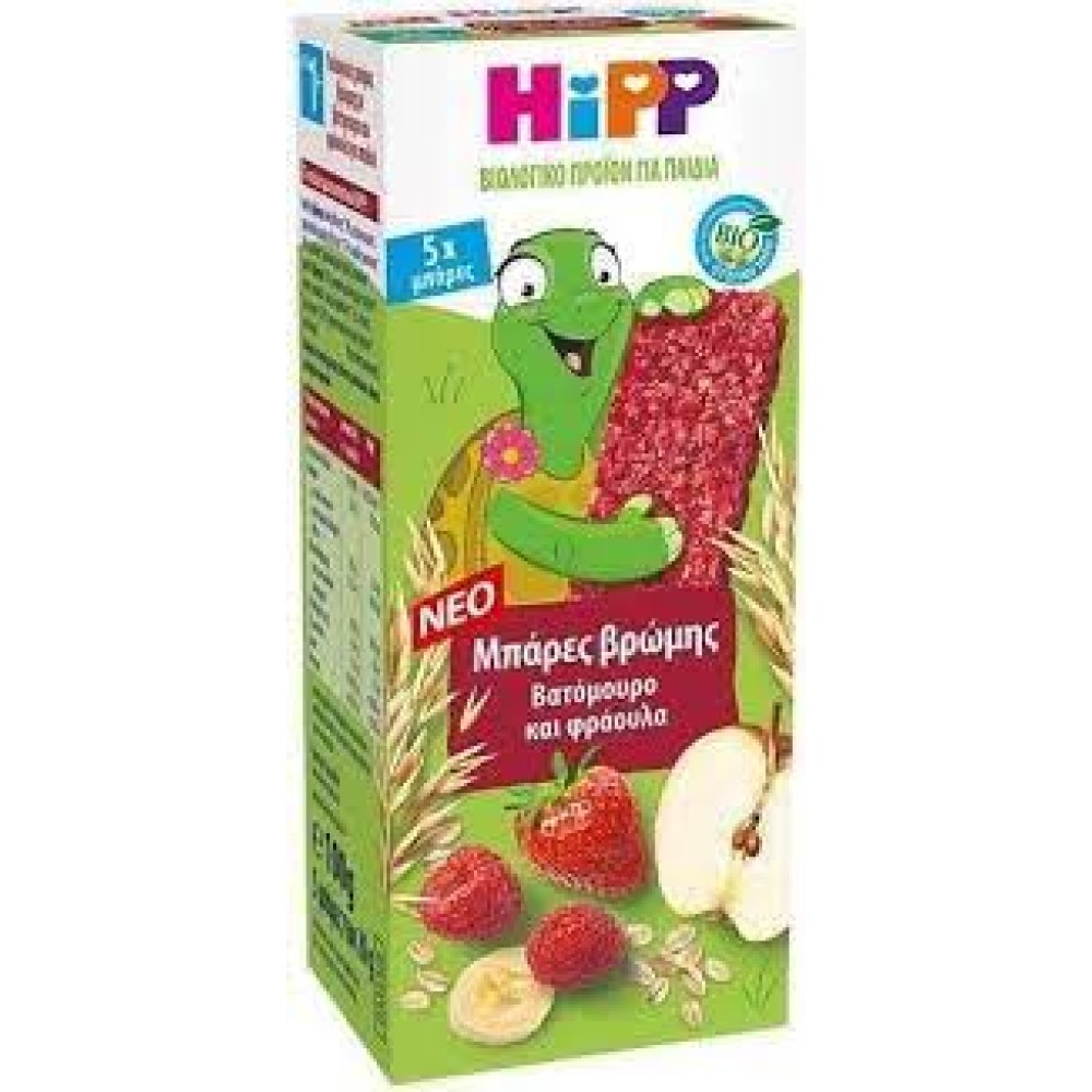 Hipp | Bio Μπάρες Βρώμης με Γεύση Βατόμουρο και Φράουλα 100gr |  για 12+ μηνών | 5τμχ