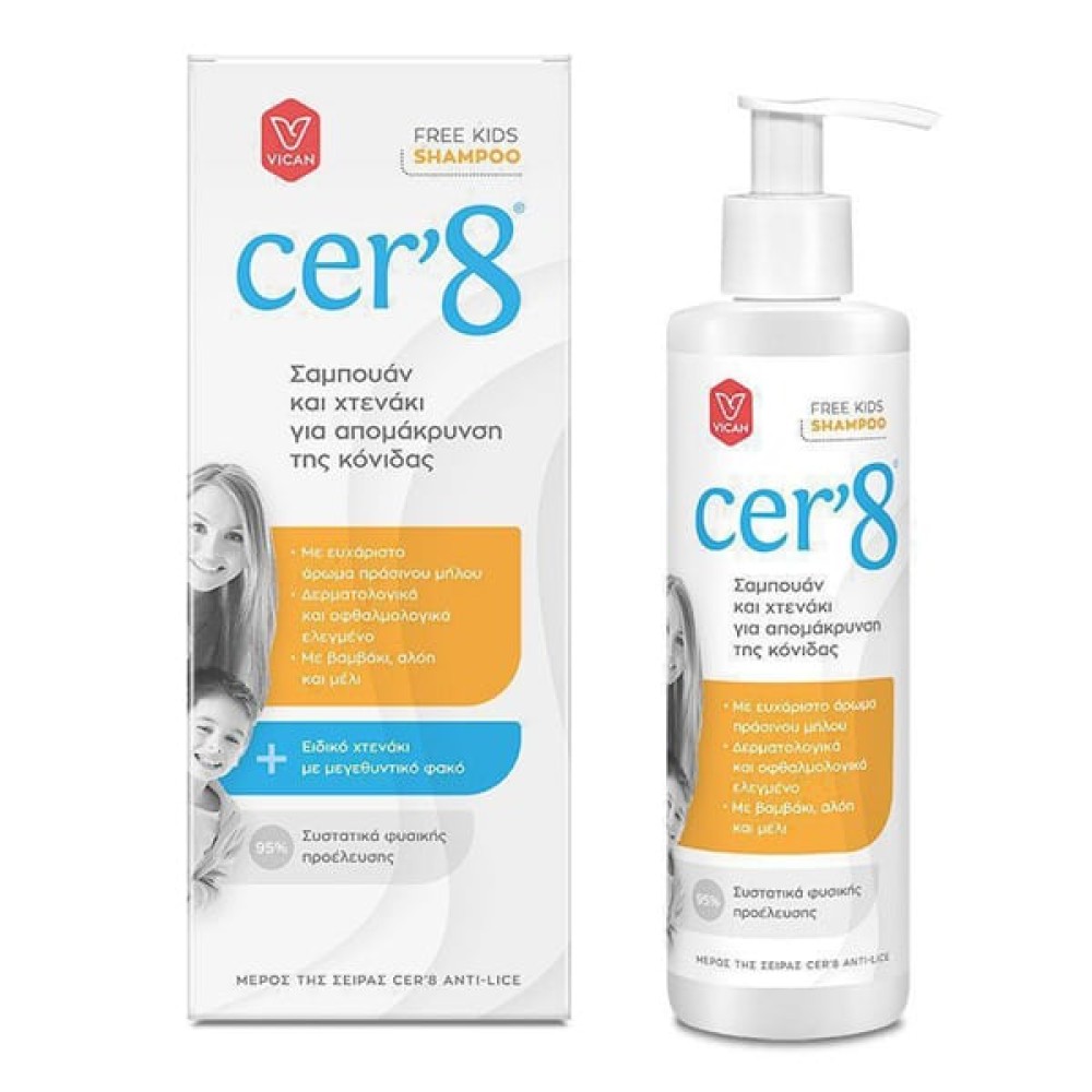 Cer'8 | Free Kids Anti-Lice Shampoo & Hair Comb for Nits Removal | Αντιφθειρικό Σαμπουάν & Χτενάκι για Απομάκρυνση της Κόνιδας | 200ml
