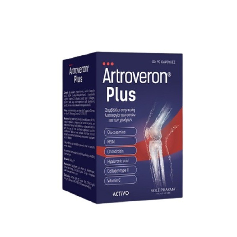 Artroveron Plus | Συμπλήρωμα για την Υγεία των Αρθρώσεων | 90 κάψουλες