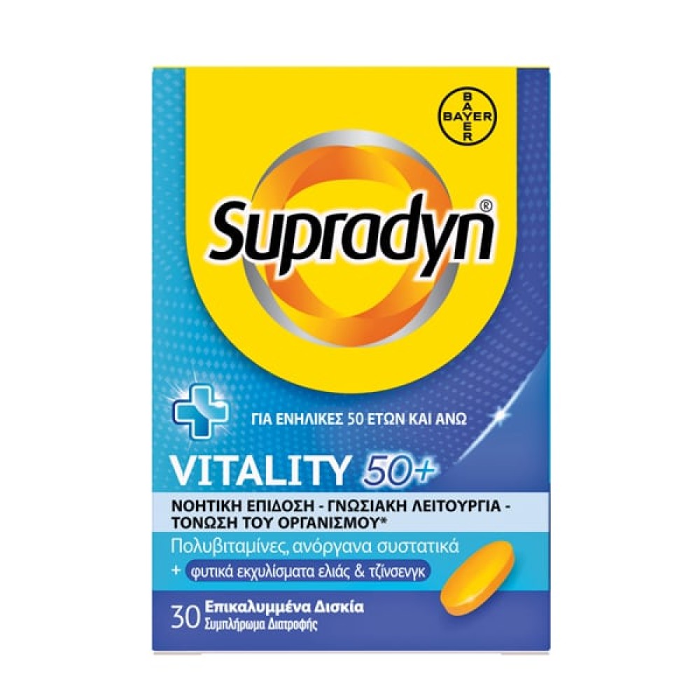 Supradyn | Vitality 50+ Συμπλήρωμα Διατροφής Για Τόνωση Του Οργανισμού | 30 ταμπλέτες
