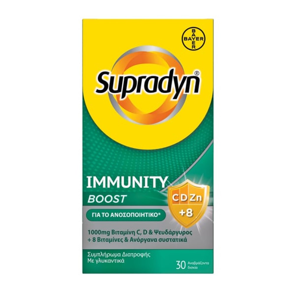 Supradyn Immunity Boost | Συμπλήρωμα για την Ενίσχυση του Ανοσοποιητικού | 30 αναβράζοντα δισκία
