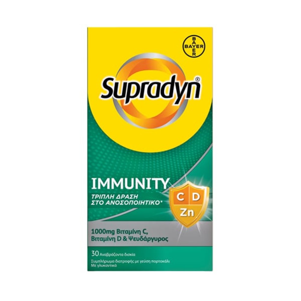 Supradyn Immunity | Συμπλήρωμα για την Ενίσχυση του Ανοσοποιητικού | 30 αναβράζοντα δισκία