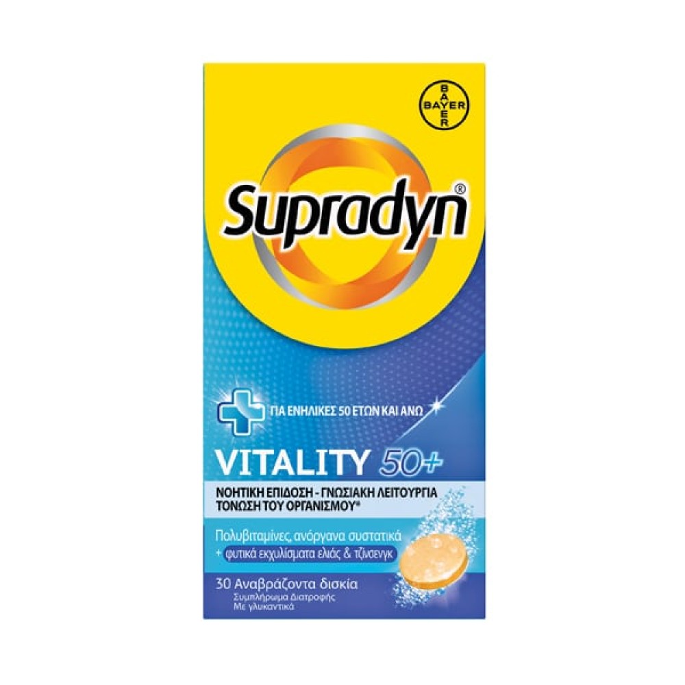 Supradyn | Vitality 50+ Συμπλήρωμα Διατροφής Για Τόνωση Του Οργανισμού | 30 αναβράζοντα δισκία