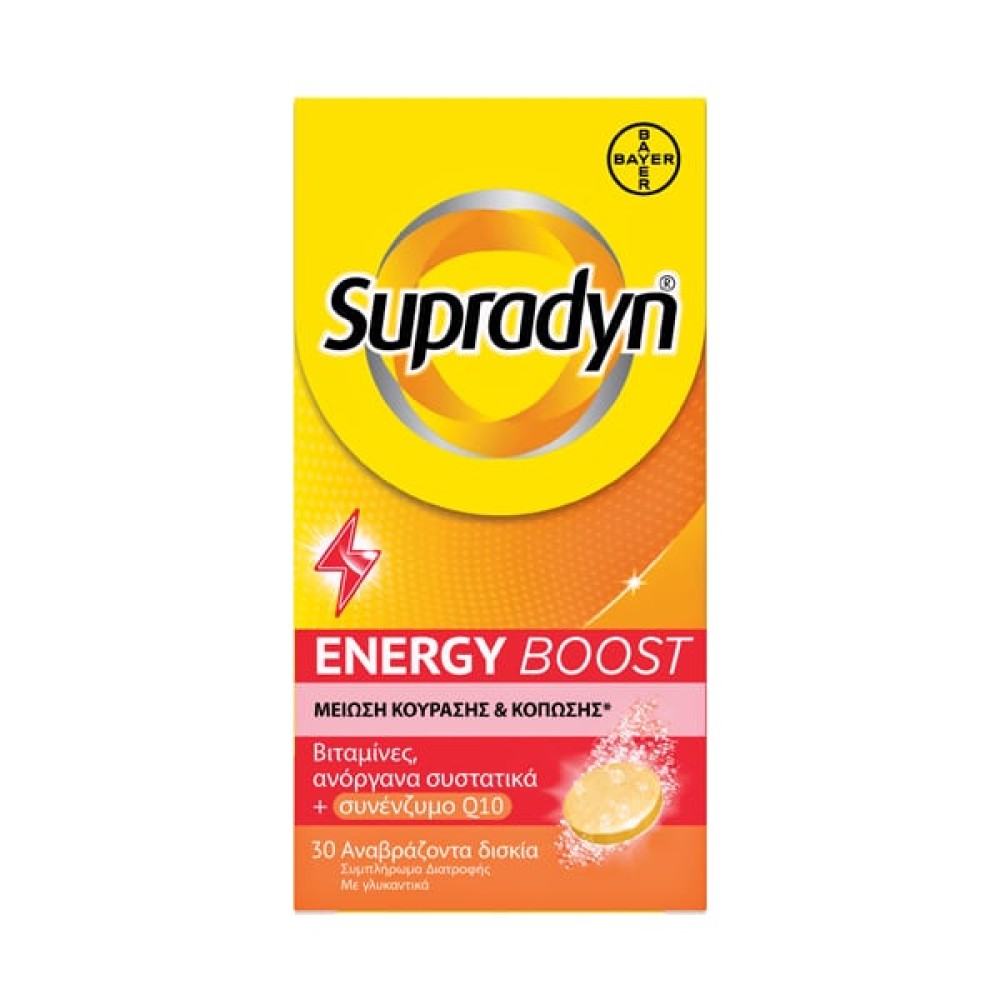 Supradyn | Energy Boost | Συμπλήρωμα Διατροφής για Μείωση Κούρασης & Κόπωσης | 30 Αναβράζοντα Δισκία