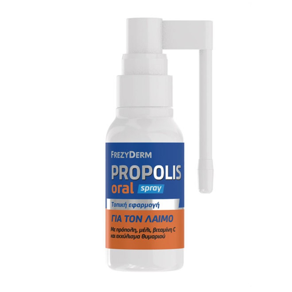 Frezyderm | Propolis Oral Spay για τον Πονόλαιμο | με Πρόπολη & Μέλι | 30ml