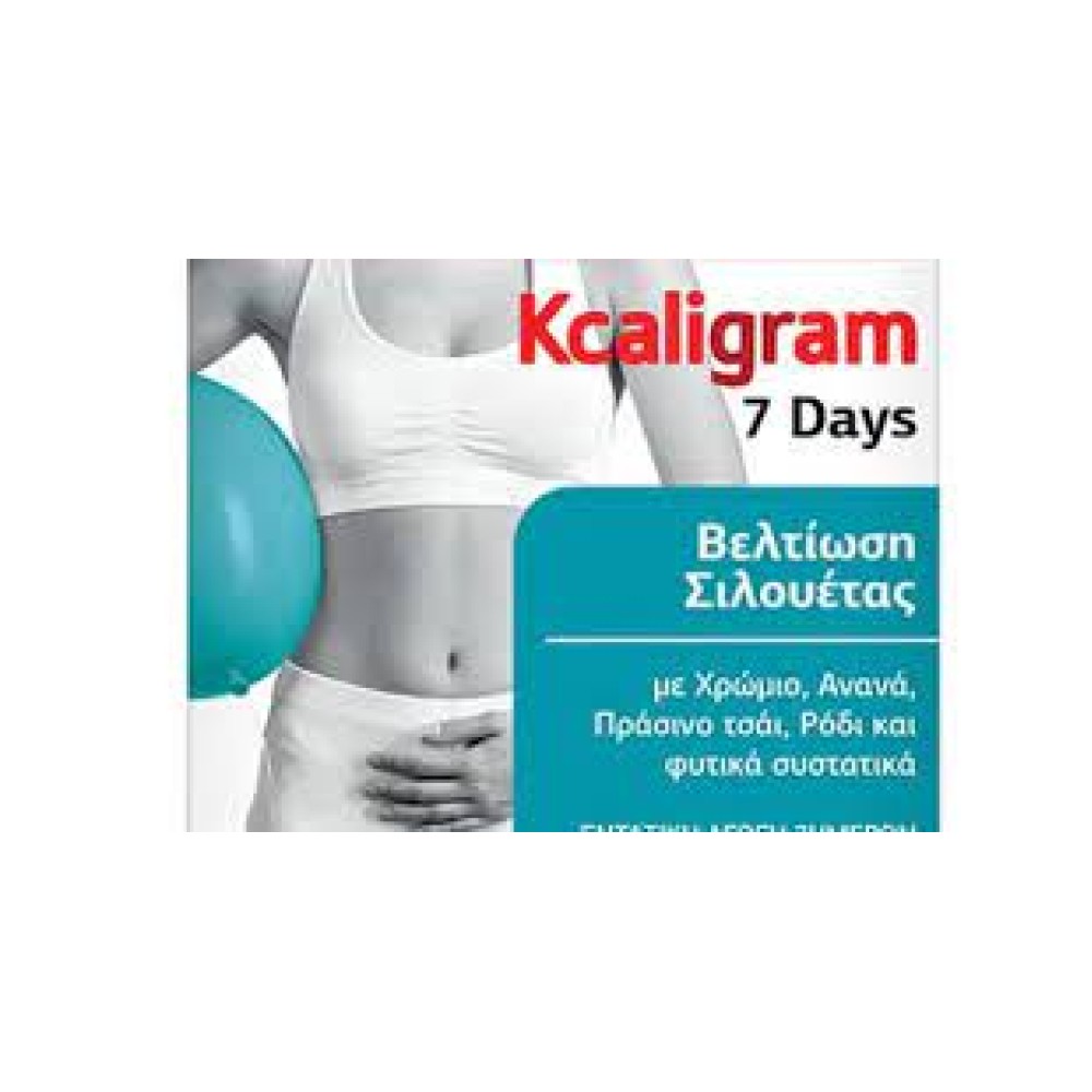 Lanes | Kcaligram |7 days  για  Βελτίωση  της  Σιλουέτας | 14tabs