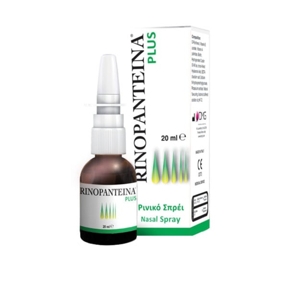 Rinopanteina Plus | Nasal Spray Ρινικό Σπρέι | 20ml