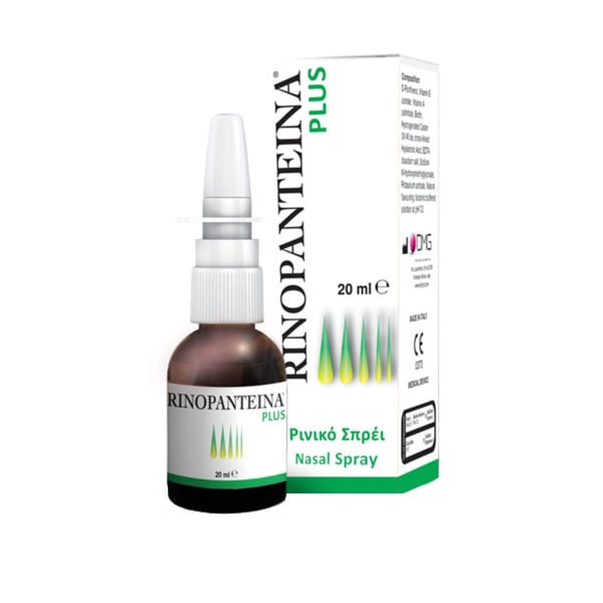Rinopanteina Plus | Nasal Spray Ρινικό Σπρέι | 20ml