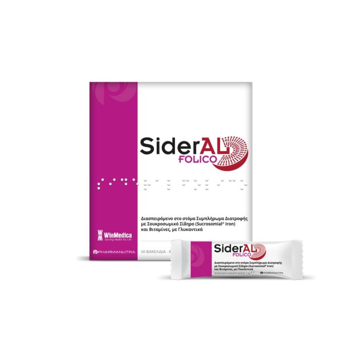 Winmedica | SiderAL Folico | Συμπλήρωμα Διατροφής | 30 φακελίδια