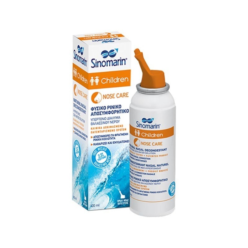 Sinomarin |  Children Nose Care Hypertonic Παιδικό Υπέρτονο | 100ml