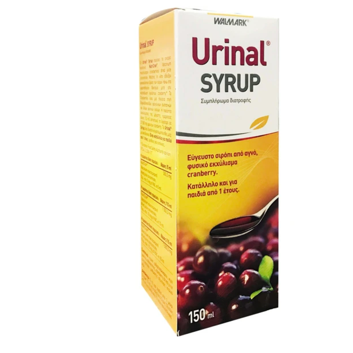 Urinal | Syrup Συμπλήρωμα Διατροφής με Cranberry σε Σιρόπι για την Καλή Υγεία του Ουροποιητικού | 150 ml