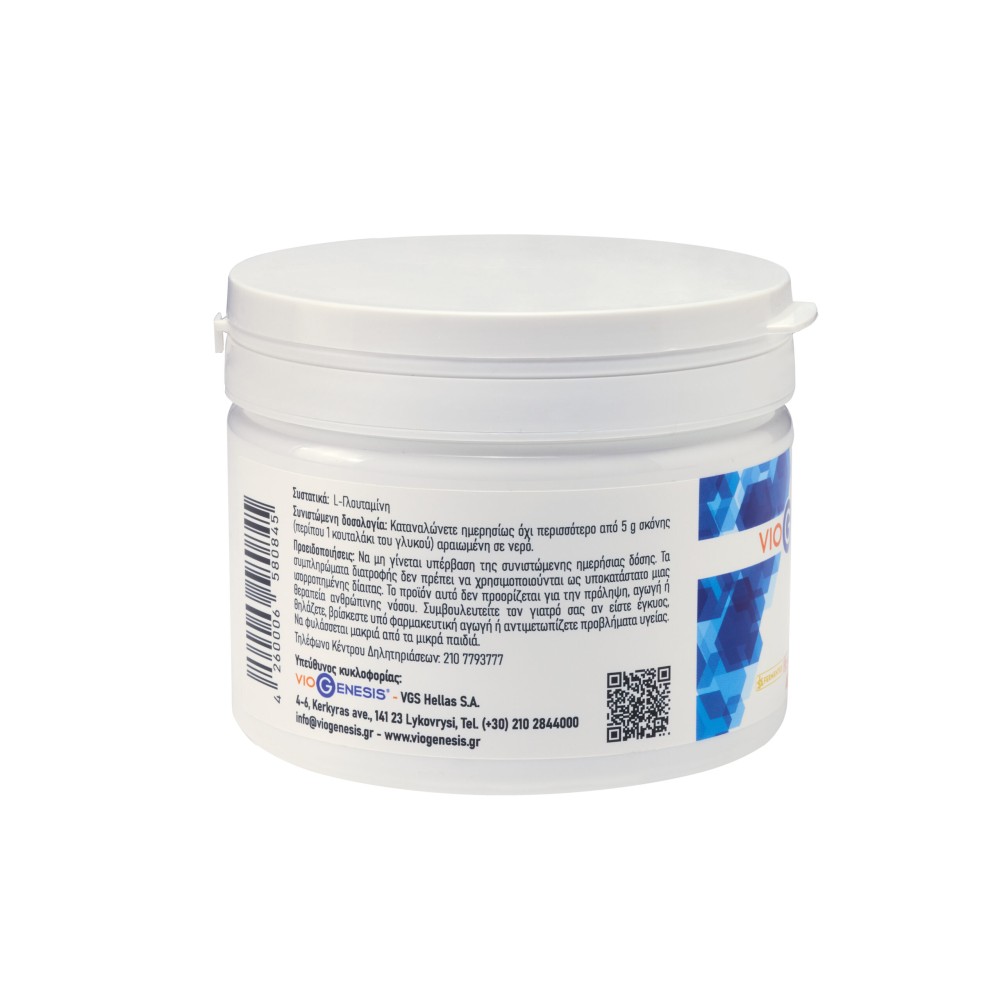  VioGenesis   | L-Glutamine Powder | 250 g