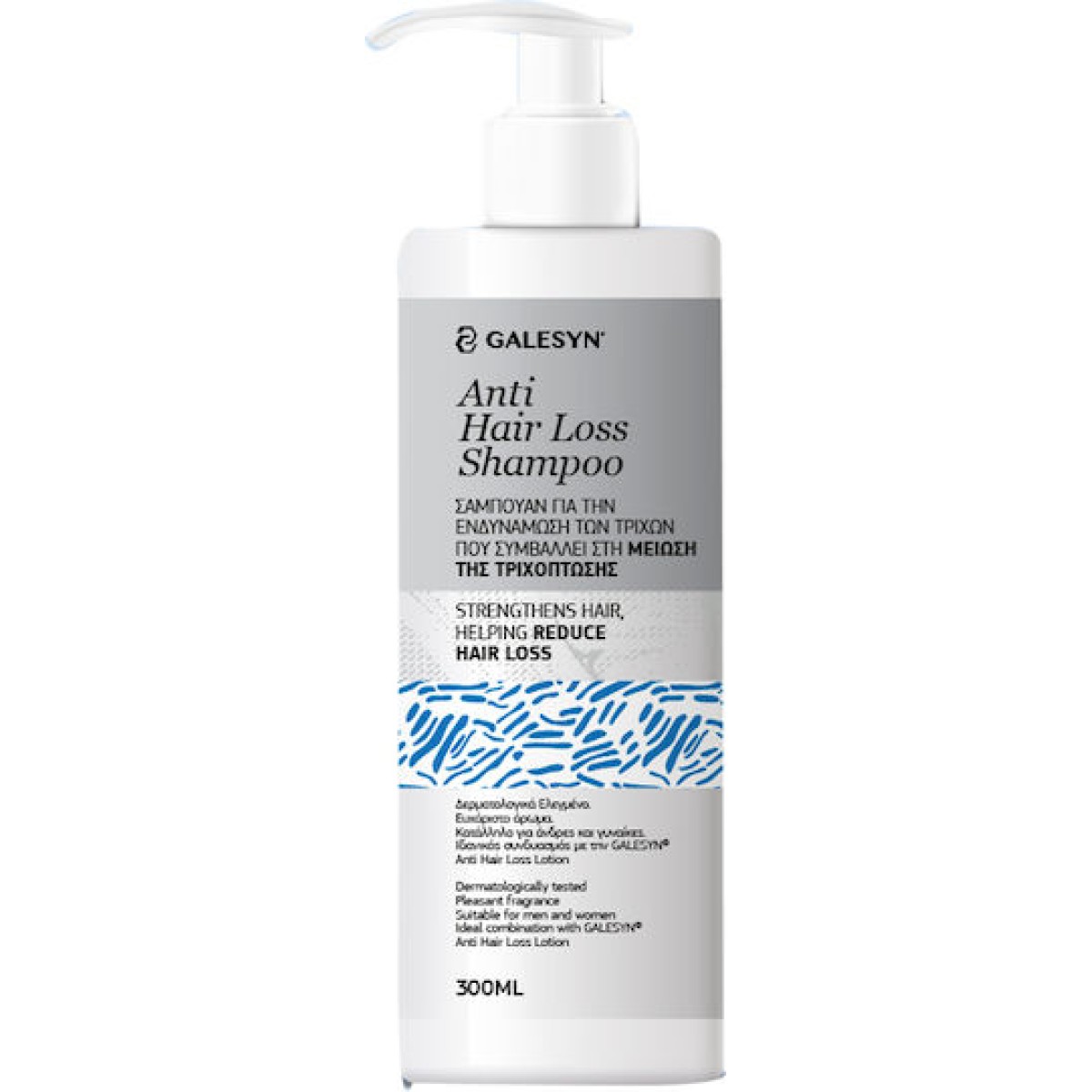 Galesyn | Anti-Hair Loss Shampoo Σαμπουάν κατά της Τριχόπτωσης | 300ml